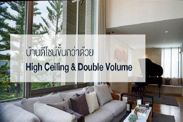 บ้านดีไซน์ขั้นกว่าด้วย-high-ceiling-amp-double-volume