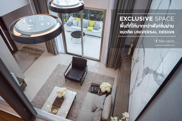 Exclusive Space: พื้นที่ที่ให้มากกว่าฟังก์ชั่นผ่านแนวคิด Universal Design