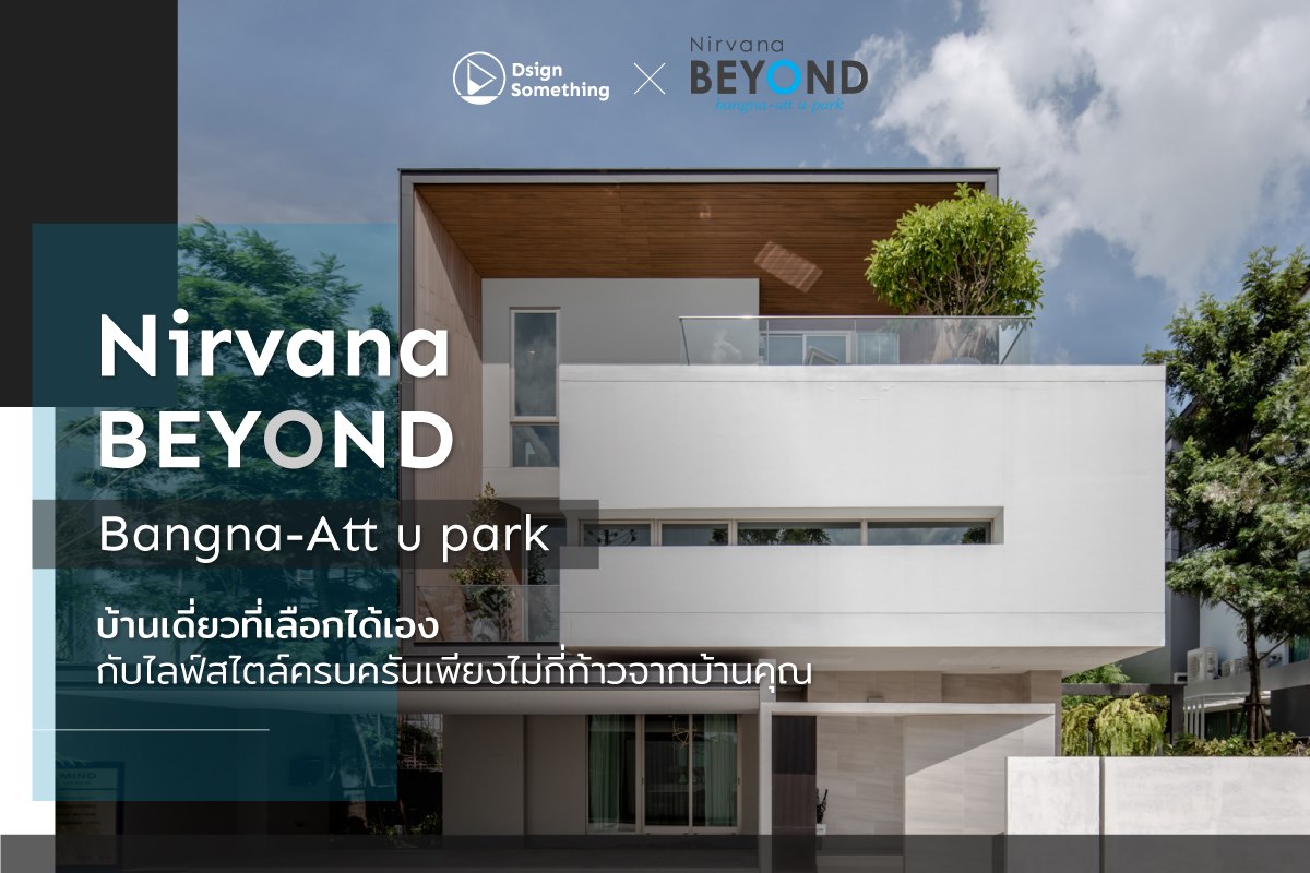 Nirvana BEYOND บางนา-แอท ยู พาร์ค  x Dsign Something
