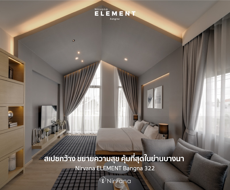 สเปซกว้าง ขยายความสุข คุ้มที่สุดในย่านบางนา 