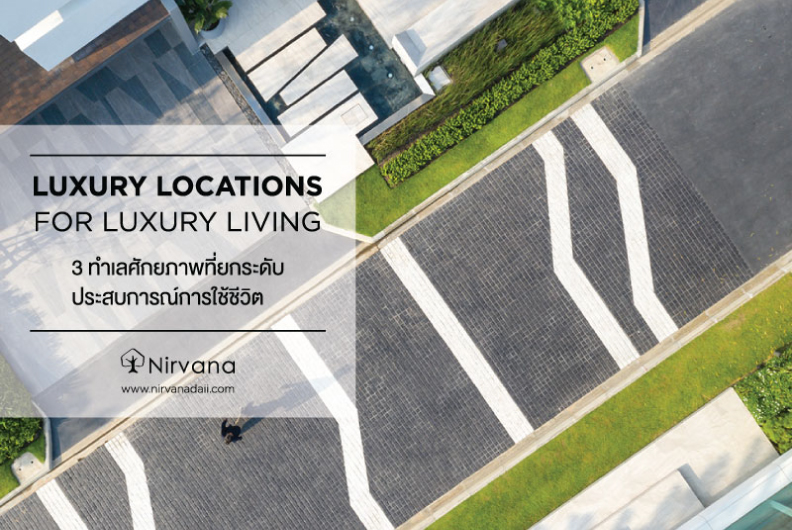 3 Luxury Locations for Luxury Living 