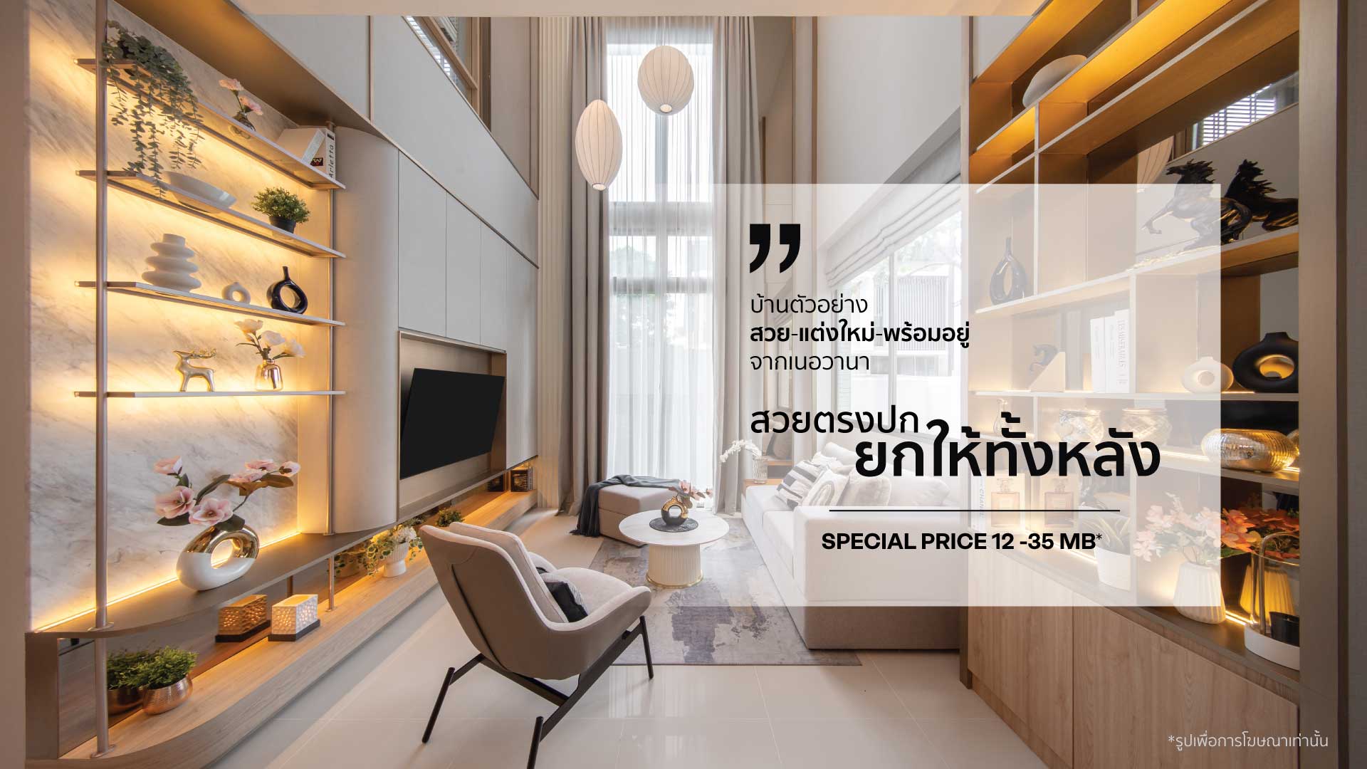 สวยตรงปก ยกให้ทั้งหลัง