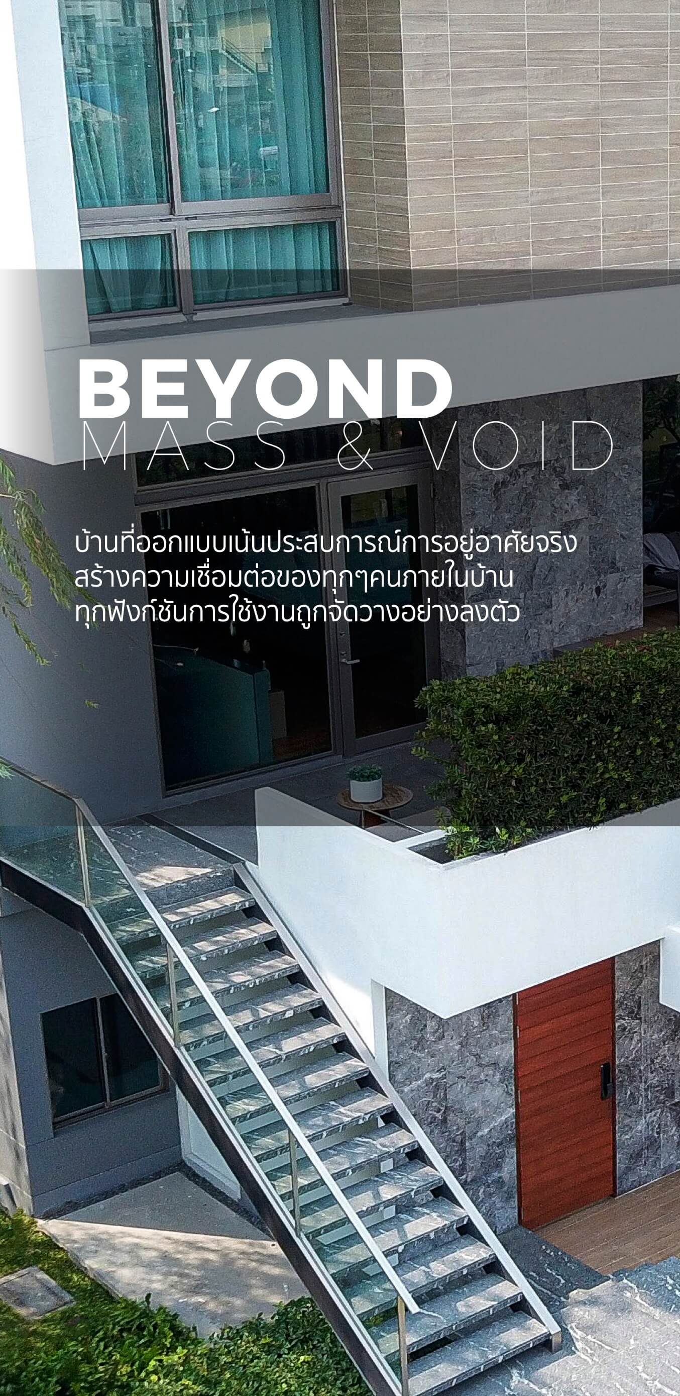 Nirvana BEYOND-Nirvana BEYOND Rama 2-PRIVACY IN BALANCE