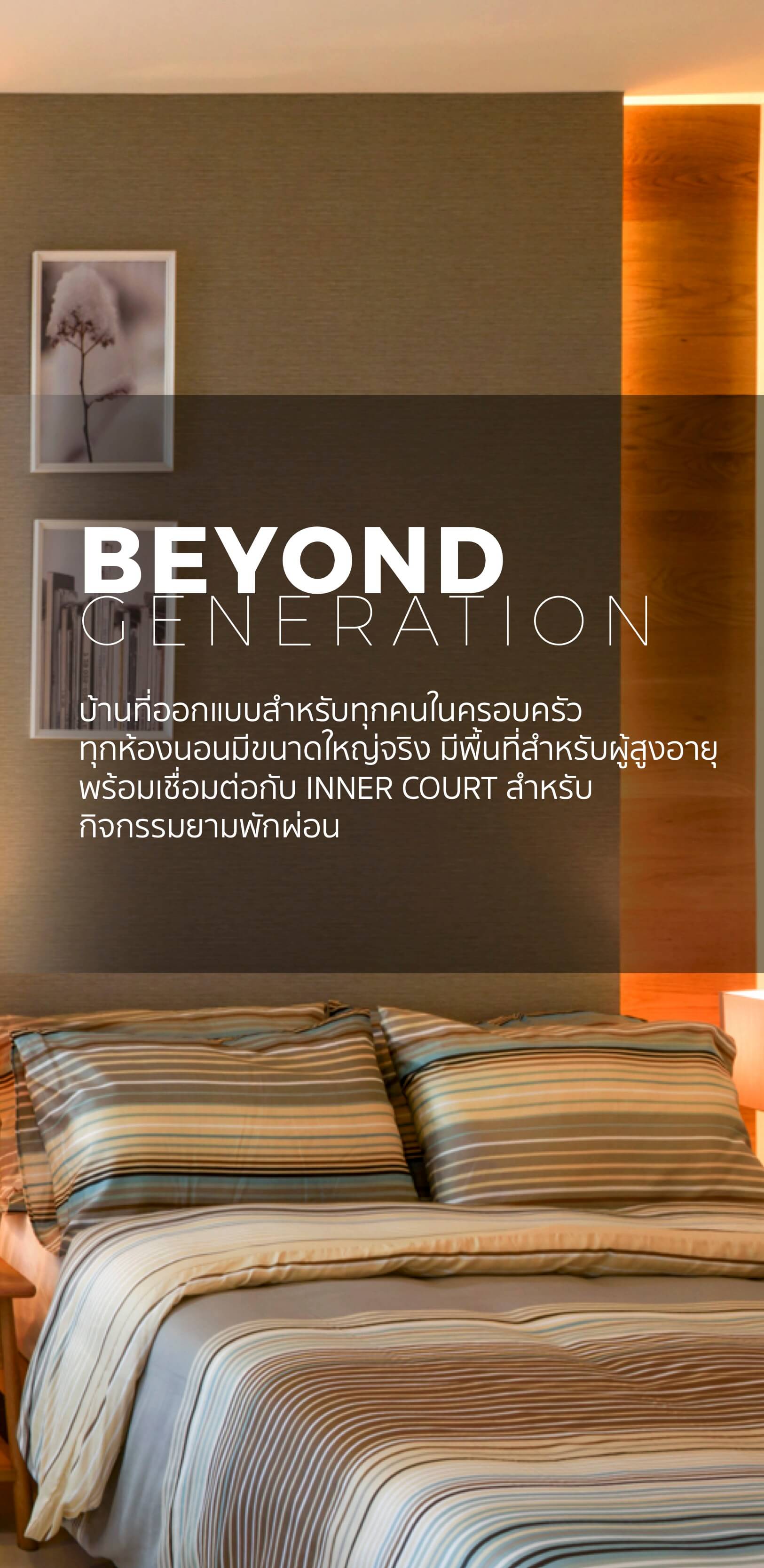 Nirvana BEYOND-Nirvana BEYOND Rama 2-BEYOND GENERATION