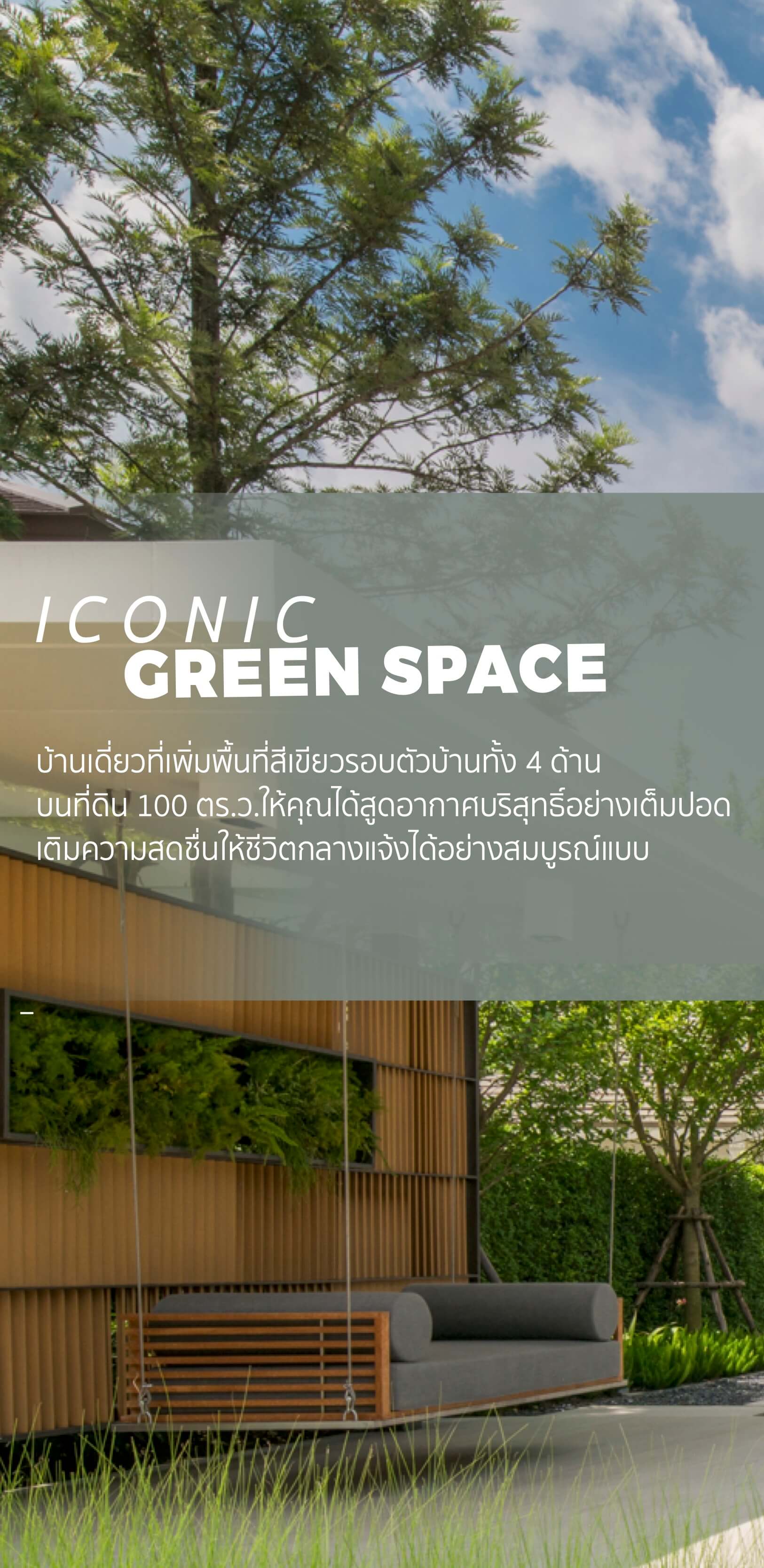 Nirvana ICON-Nirvana Icon Pinklao-GREEN SPACE ICONIC 