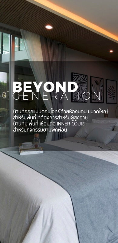 Nirvana BEYOND-Nirvana BEYOND Bangna-Att u park-BEYOND GENERATION
