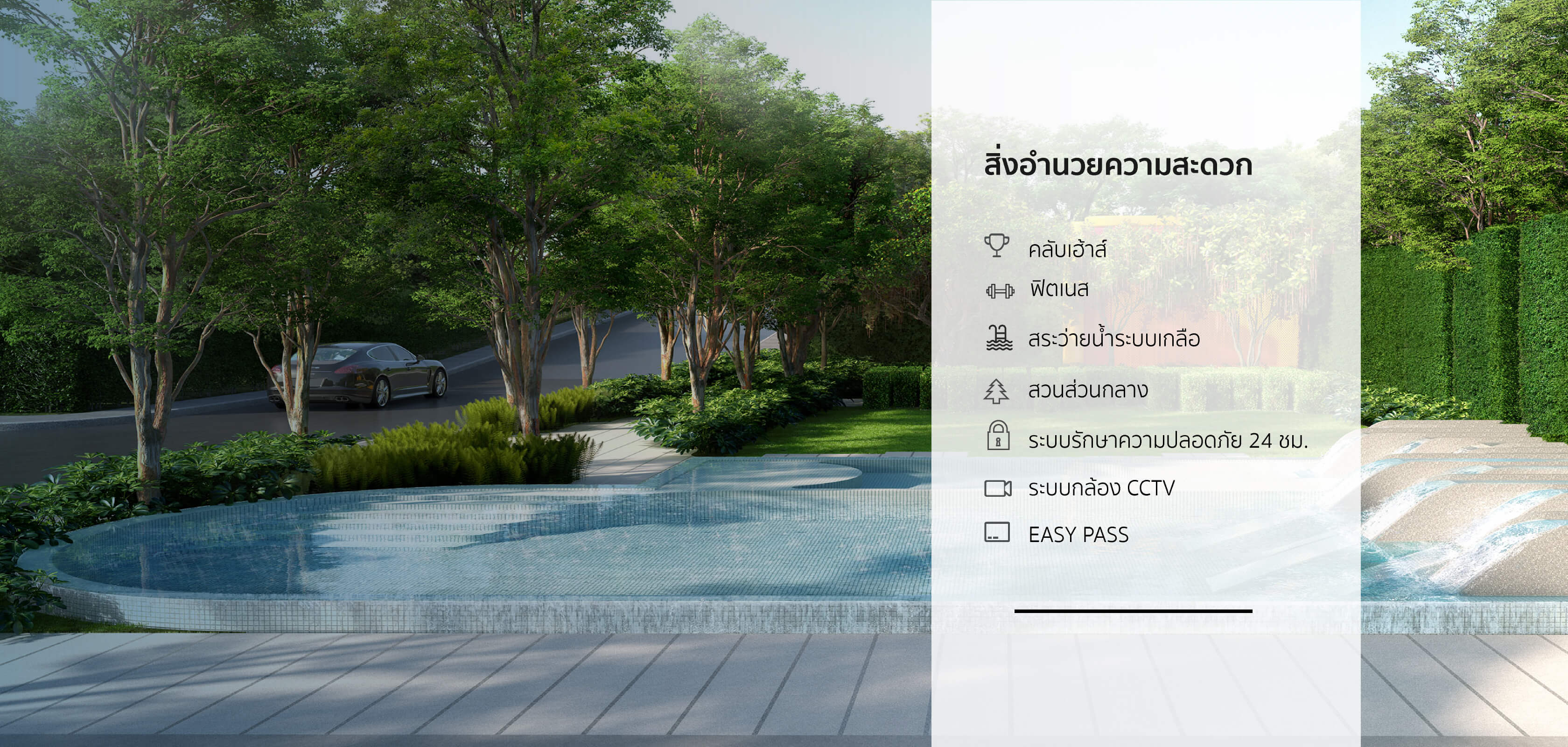 Nirvana DEFINE-Nirvana DEFINE Krungthep Kreetha-FACIRITY  FACIRITY