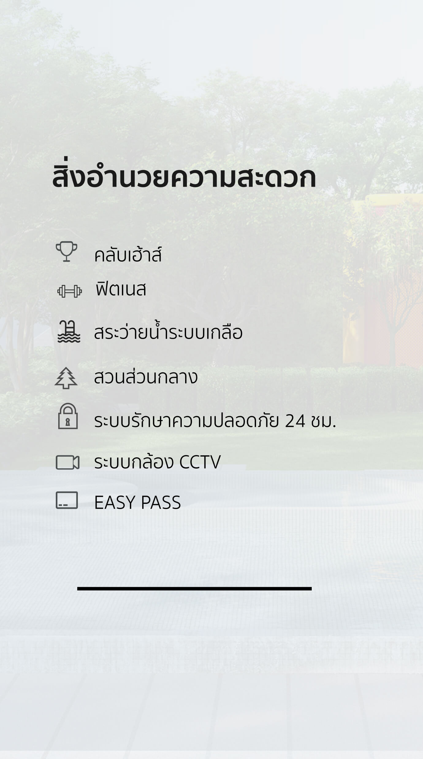 Nirvana DEFINE-Nirvana DEFINE Krungthep Kreetha-FACIRITY  FACIRITY